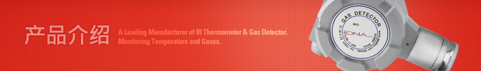 产品介绍-A Leading Manufacturer of IR Thermometer & Gas Detector. Monitoring Temperature and Gases.